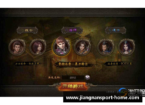兰德球员：重塑传奇的征途