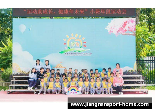 韵颖体育俱乐部：健康运动，快乐成长