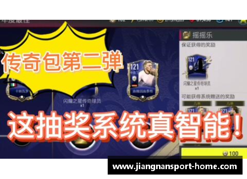 胡达：足球世界的闪耀之星